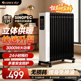 格力【3000W整屋速热】暖风琴取暖器电热油汀加热电暖器立式家用WIFI智能遥控防烫加湿NY22-S6030B