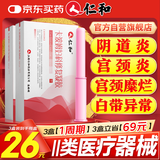 仁和妇科凝胶私密阴道宫颈炎糜烂瘙痒疼痛炎症白带护理专用养护卡波姆