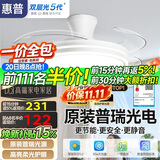 惠普普瑞护眼隐形扇餐厅遥控调光一体吊扇风扇灯中山灯具包安装臻之光