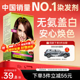 施华蔻（Schwarzkopf）怡然染发霜4.08/9栗子褐红棕染发剂植物染发膏自己染男女盖白