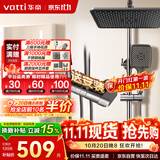 华帝（VATTI）花洒全套淋浴花洒套装全铜主体花洒淋浴喷头卫浴浴室喷枪软管琴键