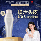资生堂专业美发朱珠同款芯诗珀莉头皮生机洗发水250ml固发强韧发根控油蓬松