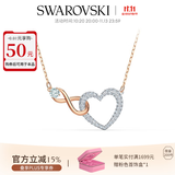 施华洛世奇（SWAROVSKI）【生日礼物】HYPERBOLA INFINITY永恒爱意 项链女 镀玫瑰金色 5518865