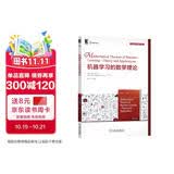 机器学习的数学理论 deepseek教程
