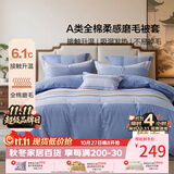 百丽丝家纺100%全棉磨毛被套A类被套吸湿发热升温双人床上用品220*240cm
