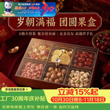青苹果【热卖款】新中式干果盘水果盘零食盘分格 6格干果盒+锤纹小碗6只