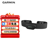 佳明（GARMIN）配件跑步骑行心率实时监测HRM-Fit Asia女性心率带