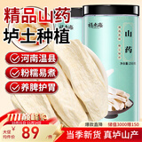 福东海铁棍山药干500克 正宗河南焦作垆土怀淮山药粉四神汤养胃煮粥煲汤