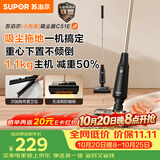 苏泊尔（SUPOR）吸尘器吸拖一体机家用无线轻量大吸力拖把地毯卧室干吸湿宠物毛发EVS-C51E