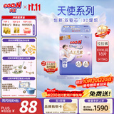 大王（GOO.N）天使系列拉拉裤XXXL18片(≥17KG)尿不湿婴儿 双驱芯 柔载万滴