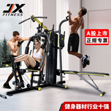 军霞（JUNXIA）DS53综合训练器家用多功能健身器材三人站蹬腿大型力量组合运动