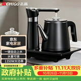 志高（CHIGO）全自动上水烧水壶 茶台电热水壶自动抽水一体泡茶电茶炉茶桌专用电水壶茶几电茶壶煮茶器JBL-D6161