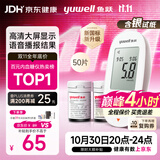 鱼跃580血糖仪家用血糖测量大屏语音播报热卖榜第一 仪器+50试纸