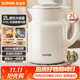 苏泊尔（SUPOR）吨吨大容量电水壶烧水壶 2L大容量 全钢无缝电热水壶 316L不锈钢热水壶 SW-20T06L