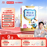 诺特兰德钙铁锌直饮包口服液体钙有机钙柠檬酸钙官方旗舰店正品保证 5条*1盒 【草莓味】