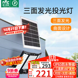 雷士（NVC）太阳能户外照明灯庭院灯室外灯路灯投光灯感应遥控1550lm照约85㎡