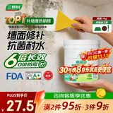 三棵树漆开学季补墙膏防水抗菌去污修复补墙墙皮脱落腻子粉墙面修复膏