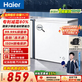 海尔（Haier）200L单温小冰箱冰柜小型家用小冰柜冷柜冷冻冷藏转换一级能效深冷减霜大容量BC/BD-200GHW9D