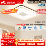 雷士（NVC）吸顶灯卧室灯具主灯北欧护眼创意语音声控智能环宇
