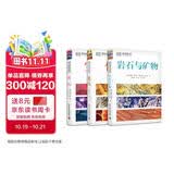 DK博物系列全3册 宝石+化石+岩石与矿物 指尖上的地球博物馆 一套随身携带的自然探索手册