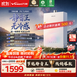 万和【白露P9 下置风机增压款】16升天然气一级静音10A一级恒温395%增压上门安装 P9 Turbo燃气热水器