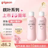 贝亲（Pigeon） 桃子水婴儿爽身露四季可用宝宝桃叶精华液体保湿 桃子水2瓶