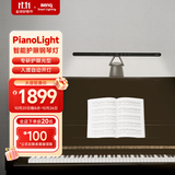 明基(BenQ) PianoLight钢琴灯护眼全光谱LED智能侦测儿童成人练琴专用
