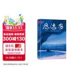 悉达多全译本 俞敏洪王芳意公子推荐版悉达多 复旦大学外文学院德文系主任李双志译自德文原版 读悉达多认准作家榜 作家榜经典名著