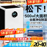 NIYEVN【700㎡全屋大面积-12H抽干80L水】除湿机家用抽湿机净化一体机补贴20%除湿器工业小型回南天防潮 60L/天 【30L*2掌柜主推丨急速双核控湿净化