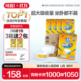可靠（COCO）吸收宝成人纸尿裤L80片臀围95-120cm强吸防漏老年人尿不湿