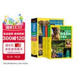 写给孩子的科普百科启蒙书（全3册） 动植物乐园+生活大百科+天文与地理 彩图注音版 小学生百科全书