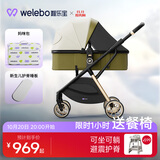唯乐宝轻灵婴儿推车0-3岁双向可坐可躺新生儿宝宝减震轻便高景观