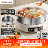 小熊（Bear）0涂层电火锅 鸳鸯锅火锅专用锅家用5-8个人分体可拆洗多功能锅电热锅不锈钢电煮锅6L火锅锅W60S6