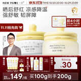 一页儿童面霜换季组合保湿舒缓滋润蛋黄油安心霜50g冰沙霜50g