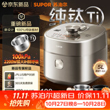 苏泊尔（SUPOR）航天级纯钛新品100kPa鲜呼吸电压力锅5L 2200W IH猛火高压锅 6分钟快速菜 家用4-6人 SY-50FH5992Q