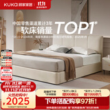 顾家家居（KUKA）小仙女布艺床奶油风主卧大床储物双人床9052月沙白1.5米床
