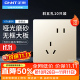 正泰（CHNT）开关插座面板86型暗装家用墙壁开关面板五孔插座网线厨房6T香槟金 斜五孔插座10只装 【升级黄金色】