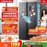 康佳502L对开双开门冰箱家用1级能效变频双循环超薄风冷大容量灰BCD-502WEGQ5SP国家补贴