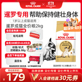 皇家猫粮 暹罗成猫粮 SM38 通用粮 12月以上 2KG