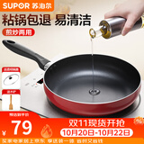 苏泊尔（SUPOR） 平底锅不粘锅家用小煎锅煎蛋饼牛排煎锅厨房锅 26CM电磁炉明火通用【带盖】 26cm