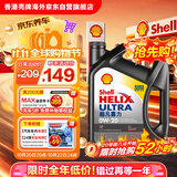 壳牌（Shell）全合成机油超凡喜力0W-20 SP/C5级 4L灰壳混动燃油适配香港进口