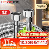 联塑4分不锈钢编织软管 冷热通用金属水管热水器马桶水箱进水管40cm