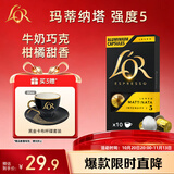 L'OR咖啡胶囊玛蒂纳塔5.2g*10粒 进口 阿拉比卡豆nespresso咖啡机适配