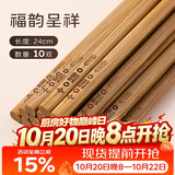 双枪筷子碳化竹筷家用无漆无蜡不易发霉防滑2026家庭新款中式餐具