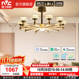 雷士（NVC）美式轻奢水晶玻璃丽影智能LED客厅吊灯餐厅吊灯卧室灯具套餐 丽影 10头 100瓦 智能吊灯