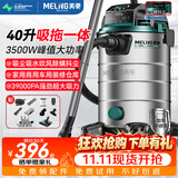 美菱工业吸尘器3500W峰值大功率超强吸力家用商用吸拖一体干湿吹开荒美缝洗车装修车载保洁抖尘吸尘机