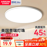 ARROW箭牌照明 led三防吸顶灯防水卫生间阳台卧室厨灯过道走廊灯 白玉-16瓦白光23cm适10平内