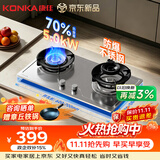 康佳（KONKA）燃气灶液化气煤气灶双灶【70%高热效+不锈钢面板】家用5.0kW猛火稳锅支架台式嵌入式灶具JZY-KG13S