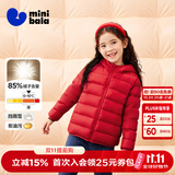 迷你巴拉（minibala）【防水透湿】男女童保暖连帽三防保暖儿童羽绒外套秋冬 中国红60648 【白鸭绒-1000+洁净度】 140 【充绒量59.1g】