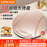 苏泊尔（SUPOR）电饼铛30cm双面加热家用抗菌系列电饼档电饼锅煎饼锅春饼机烙饼锅新款煎烤机大尺寸加深烤肉锅 大烤盘大火力 独立控温 不可拆洗上下盘